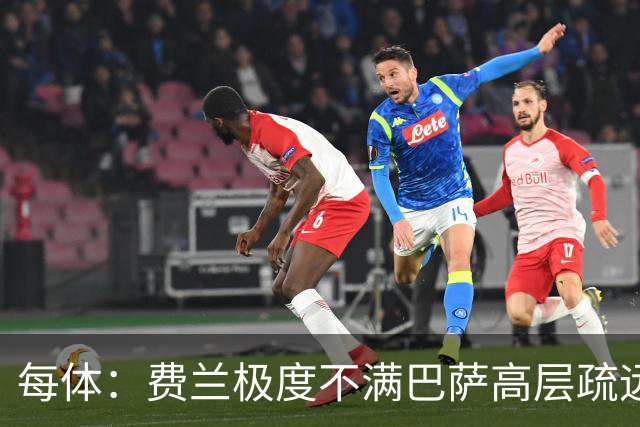 每体：费兰极度不满巴萨高层疏远，后者高调追求小蜘蛛令他失落